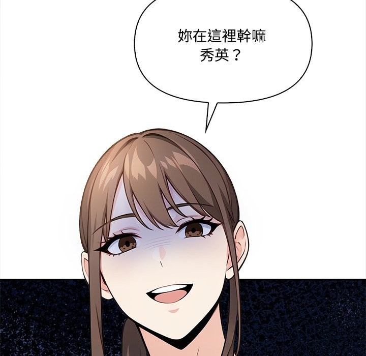 大學女生宿捨的祕密，第9話，第 147 页