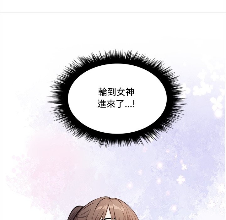 大學女生宿捨的祕密，第9話，第 53 页