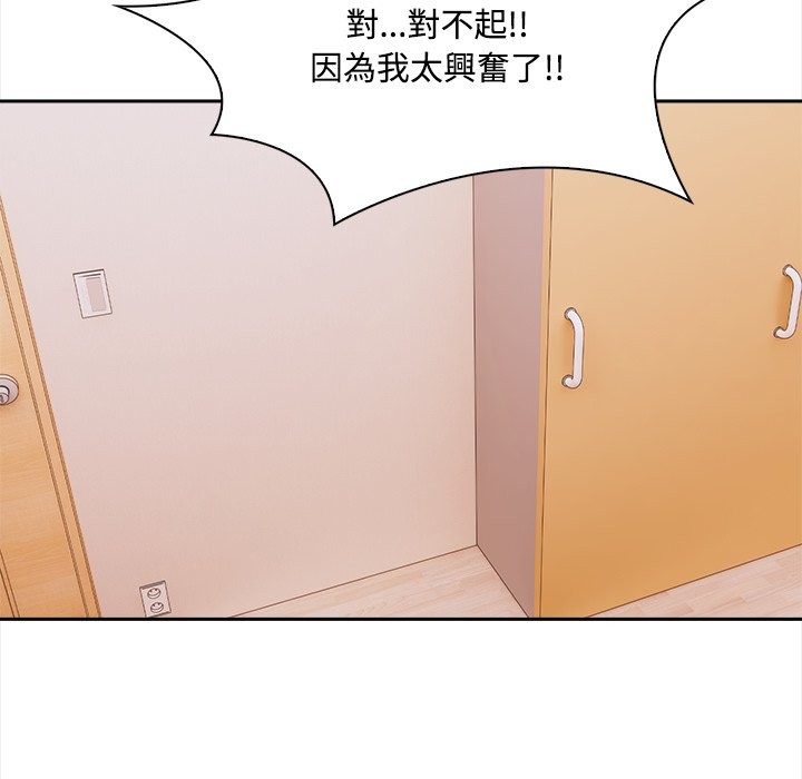 大學女生宿捨的祕密，第9話，第 103 页