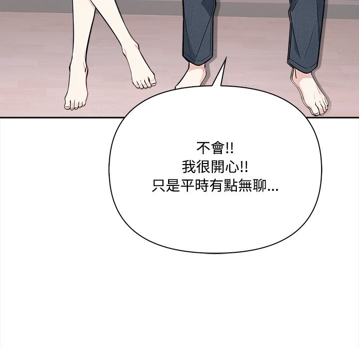 大學女生宿捨的祕密，第9話，第 58 页