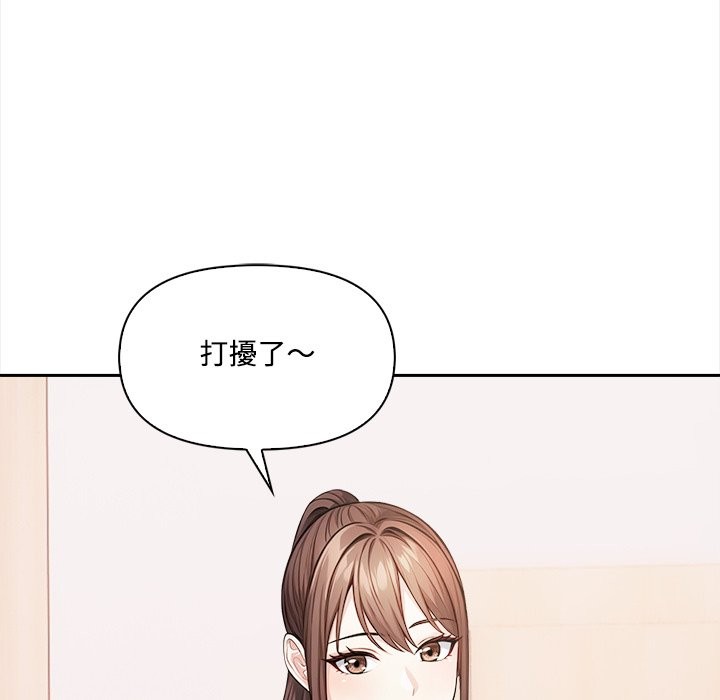 大學女生宿捨的祕密，第9話，第 48 页