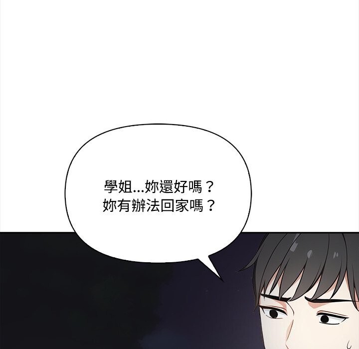 大學女生宿捨的祕密，第9話，第 22 页