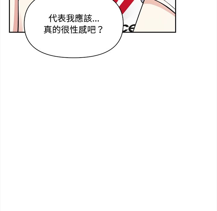大學女生宿捨的祕密，第9話，第 66 页