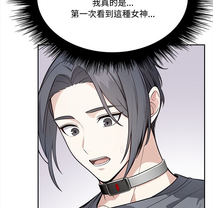 大學女生宿捨的祕密，第9話，第 62 页