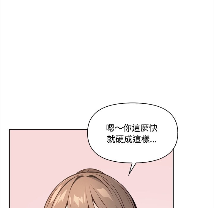 大學女生宿捨的祕密，第9話，第 64 页