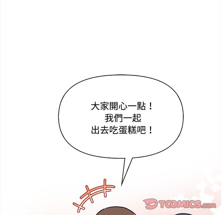 大學女生宿捨的祕密，第9話，第 110 页