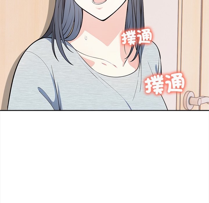大學女生宿捨的祕密，第9話，第 132 页