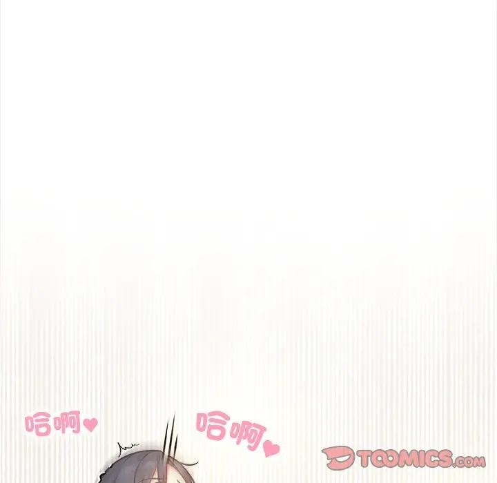 大學女生宿捨的祕密，第10話，第 105 页