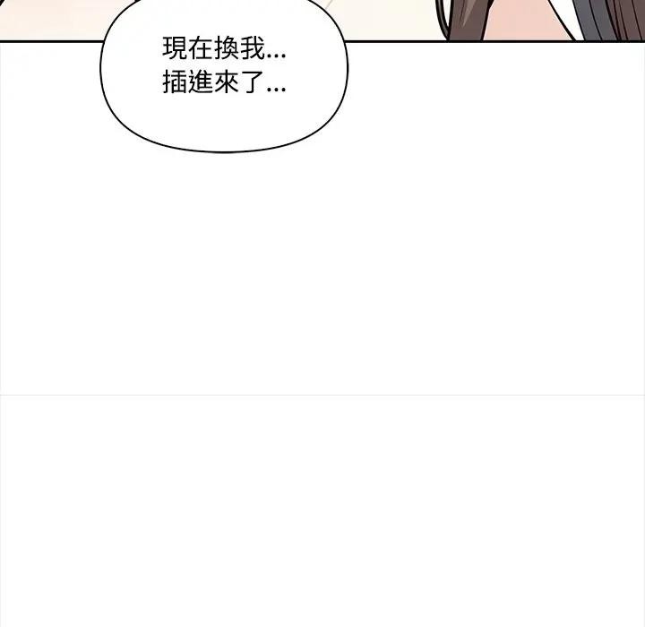 大學女生宿捨的祕密，第10話，第 122 页