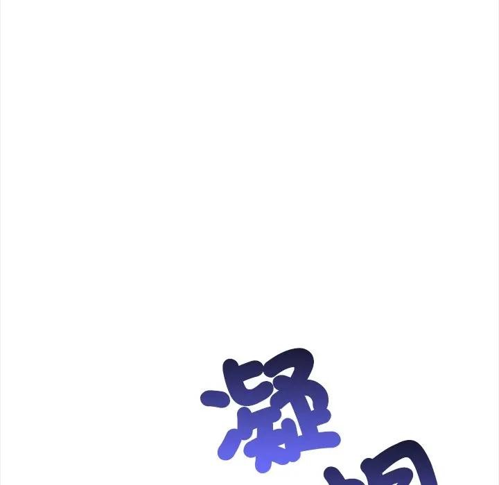 大學女生宿捨的祕密，第10話，第 31 页