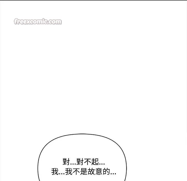 大學女生宿捨的祕密，第10話，第 28 页