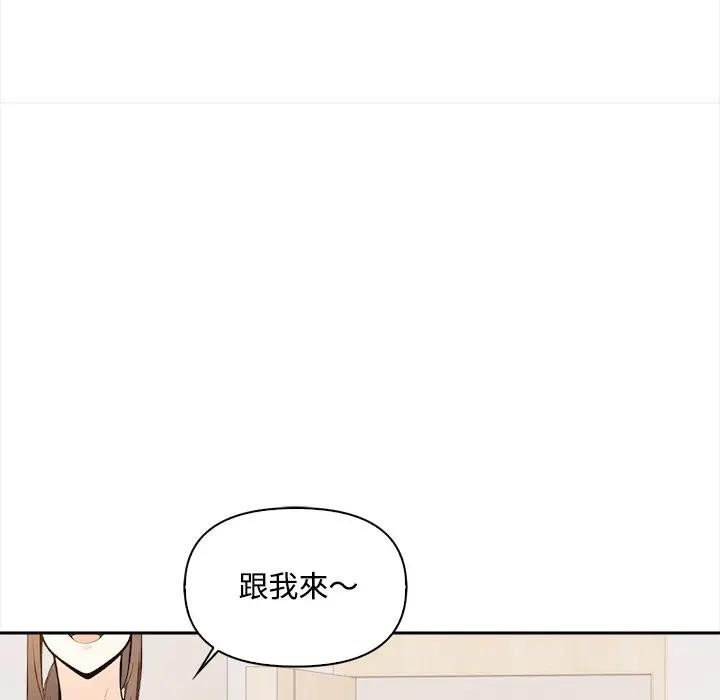 大學女生宿捨的祕密，第10話，第 43 页