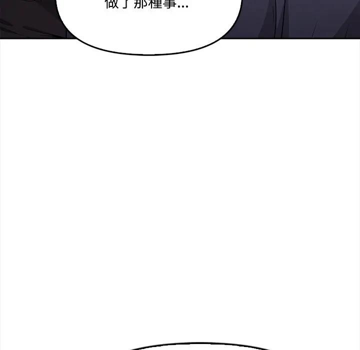 大學女生宿捨的祕密，第11話，第 34 页