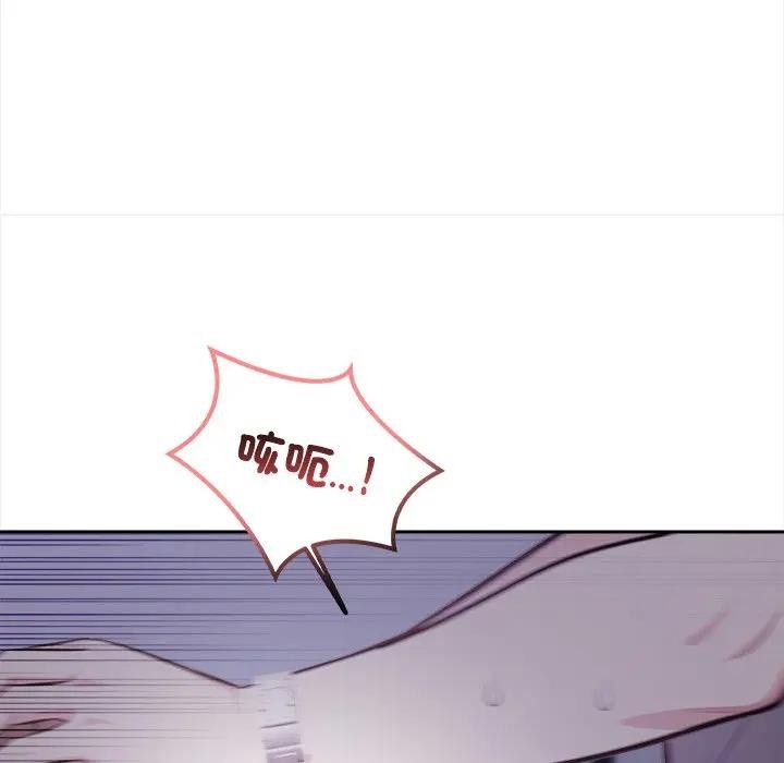 大學女生宿捨的祕密，第11話，第 88 页