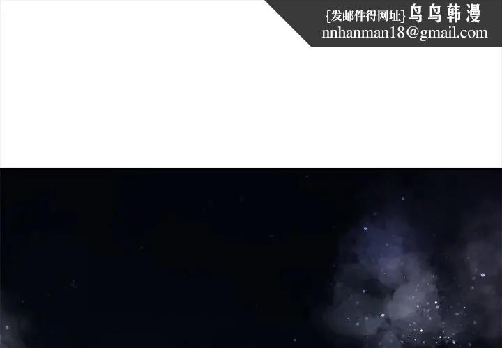 大學女生宿捨的祕密，第11話，第 1 页