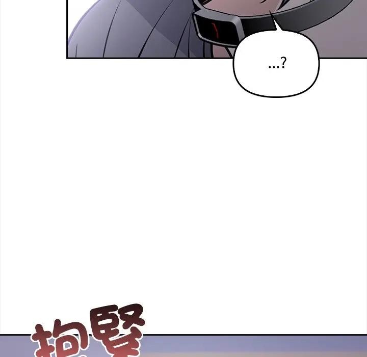 大學女生宿捨的祕密，第11話，第 25 页
