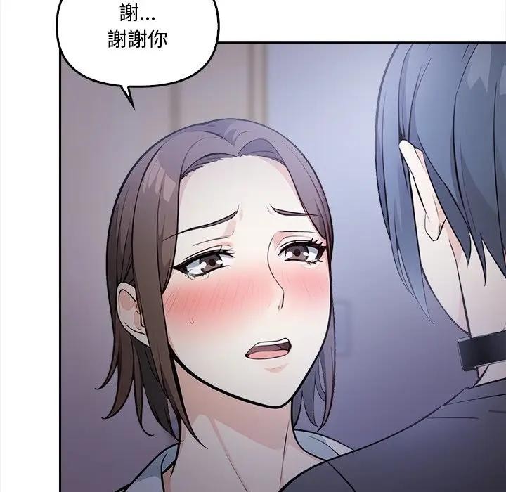 大學女生宿捨的祕密，第11話，第 53 页