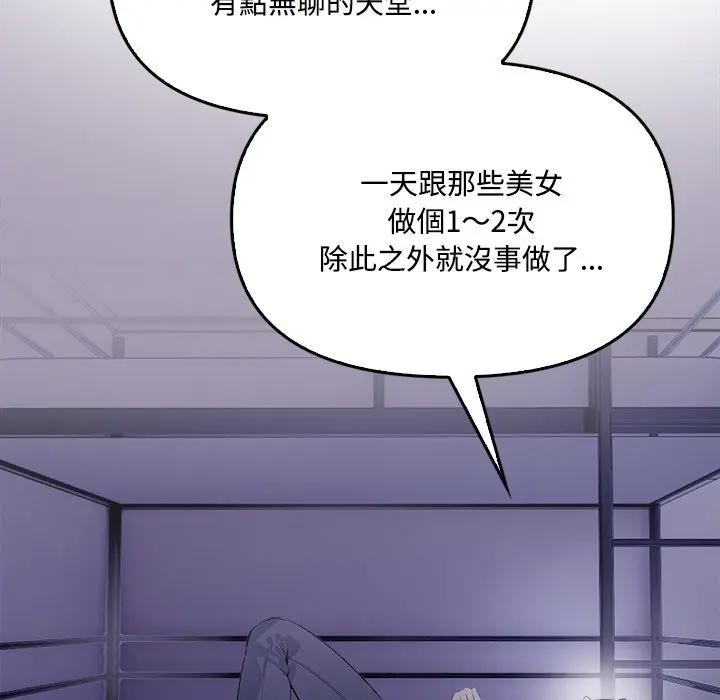 大學女生宿捨的祕密，第11話，第 7 页
