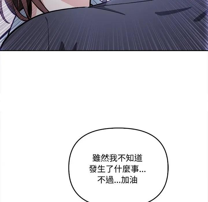大學女生宿捨的祕密，第11話，第 49 页