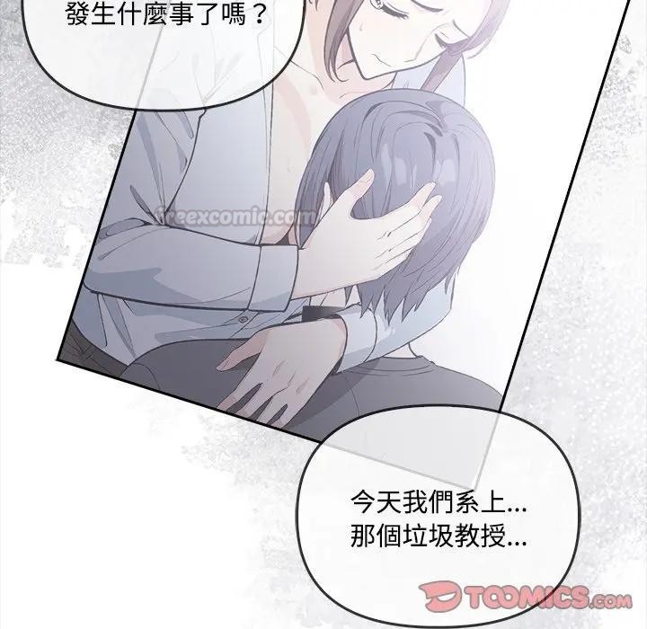 大學女生宿捨的祕密，第11話，第 116 页