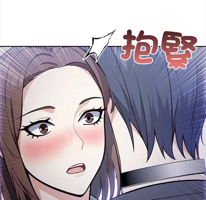 大學女生宿捨的祕密，第11話，第 48 页