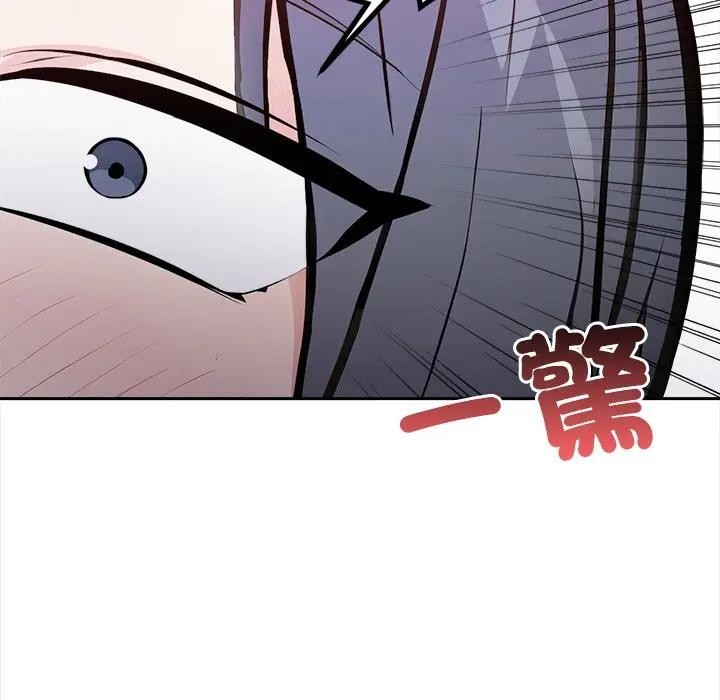 大學女生宿捨的祕密，第11話，第 84 页