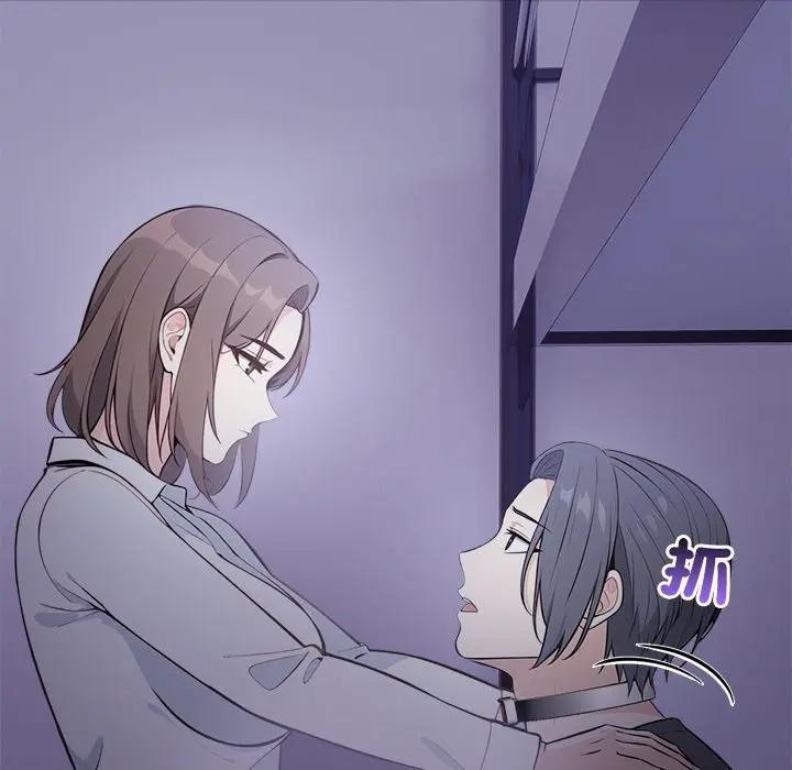 大學女生宿捨的祕密，第11話，第 22 页