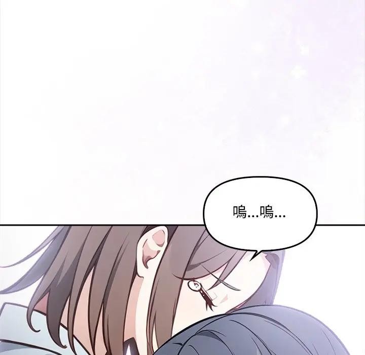 大學女生宿捨的祕密，第11話，第 28 页