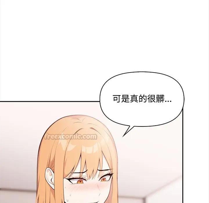 大學女生宿捨的祕密，第12話，第 90 页