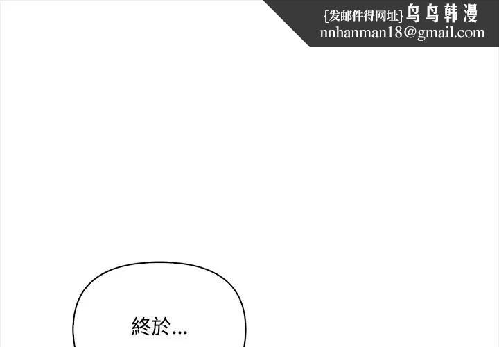 大學女生宿捨的祕密，第12話，第 1 页