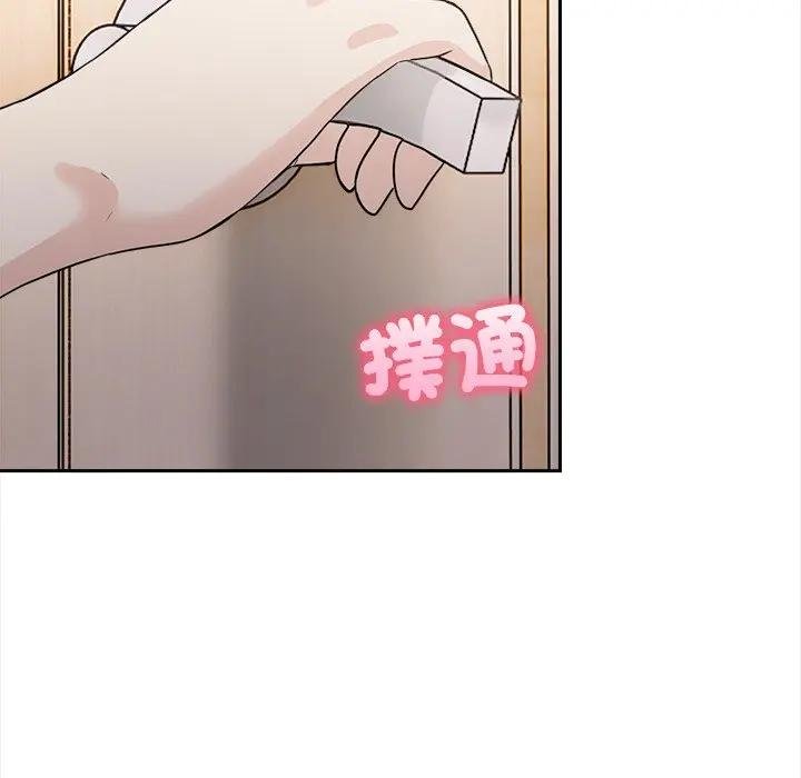 大學女生宿捨的祕密，第12話，第 16 页