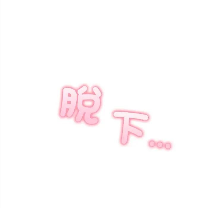 大學女生宿捨的祕密，第12話，第 64 页