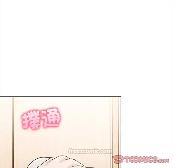 大學女生宿捨的祕密，第12話，第 15 页