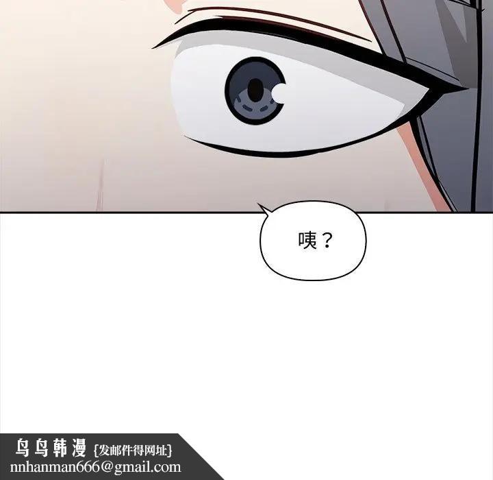大學女生宿捨的祕密，第13話，第 59 页