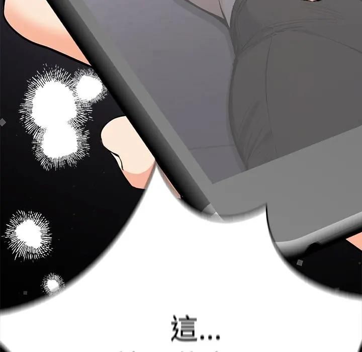 大學女生宿捨的祕密，第13話，第 106 页