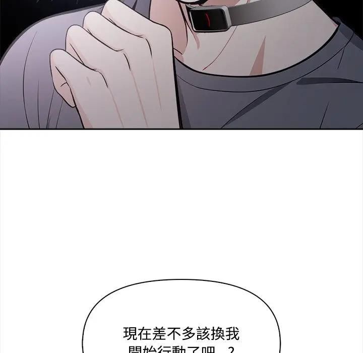 大學女生宿捨的祕密，第13話，第 11 页