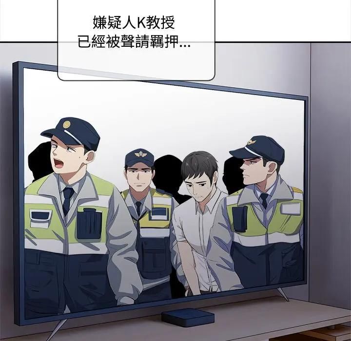 大學女生宿捨的祕密，第13話，第 21 页