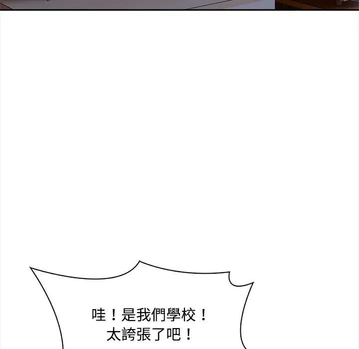 大學女生宿捨的祕密，第13話，第 22 页