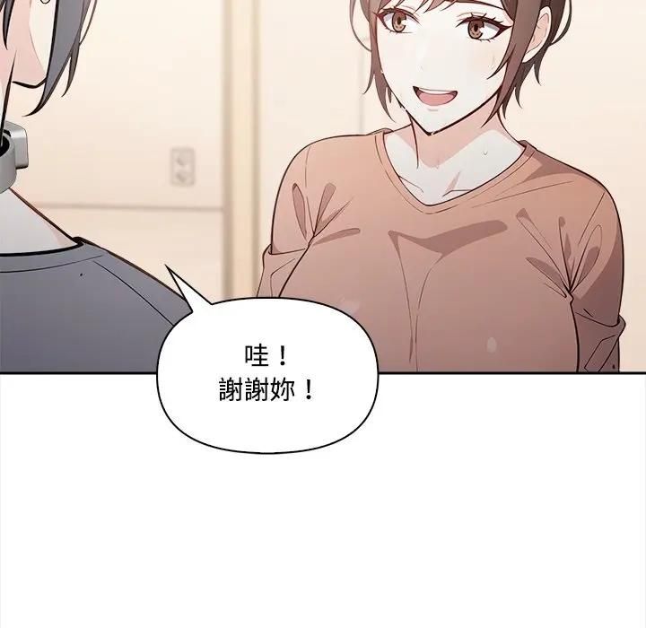 大學女生宿捨的祕密，第13話，第 52 页