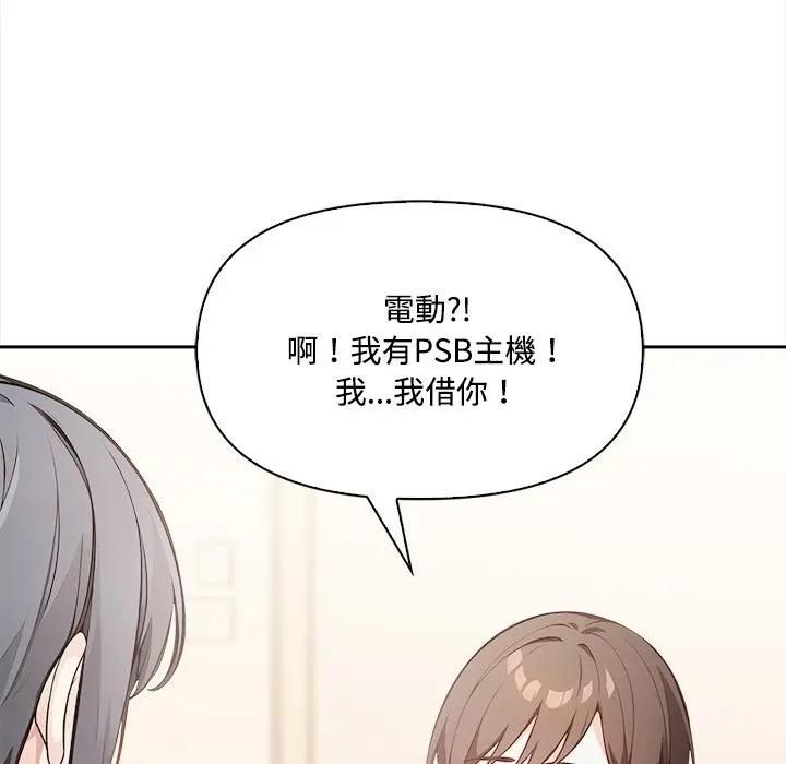 大學女生宿捨的祕密，第13話，第 51 页