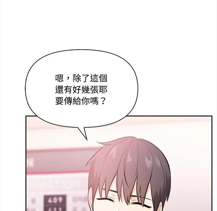 大學女生宿捨的祕密，第14話，第 25 页