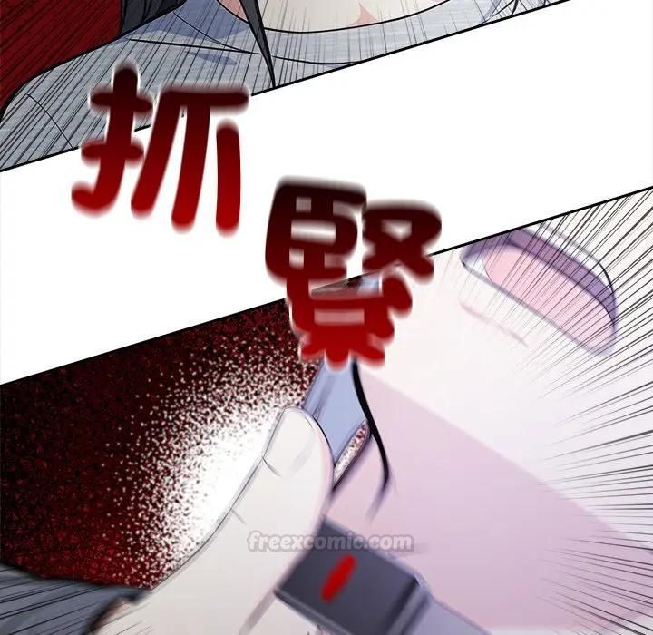 大學女生宿捨的祕密，第14話，第 84 页
