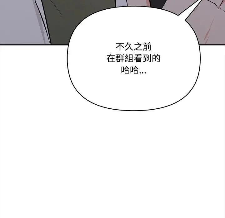 大學女生宿捨的祕密，第14話，第 17 页