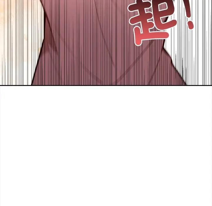大學女生宿捨的祕密，第15話，第 94 页