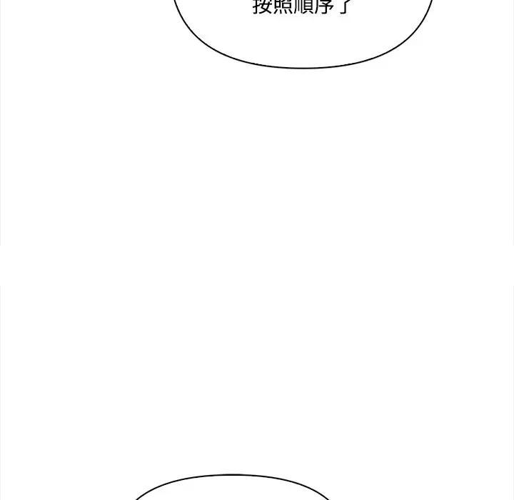 大學女生宿捨的祕密，第15話，第 21 页