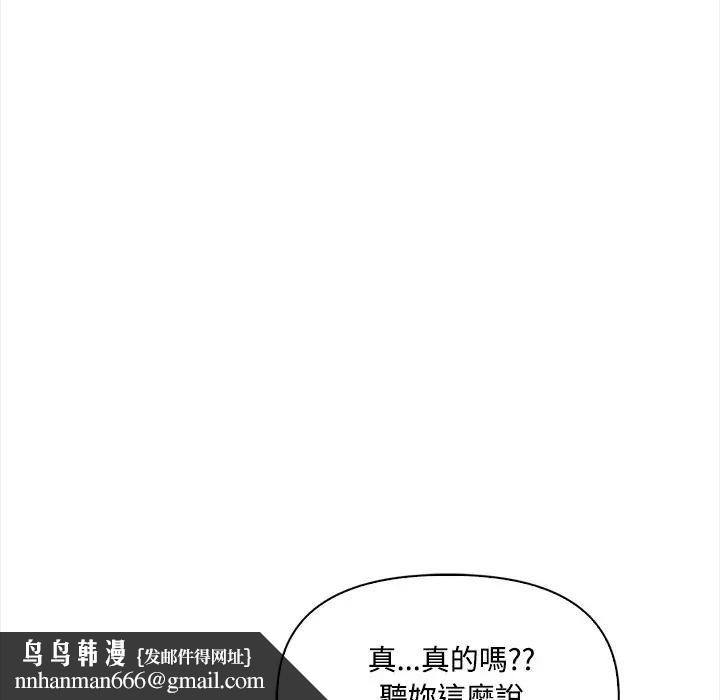 大學女生宿捨的祕密，第15話，第 60 页