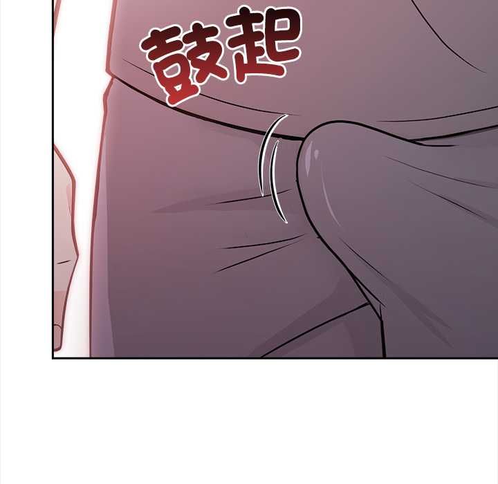 大學女生宿捨的祕密，第17話，第 91 页