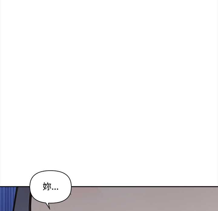 大學女生宿捨的祕密，第17話，第 40 页