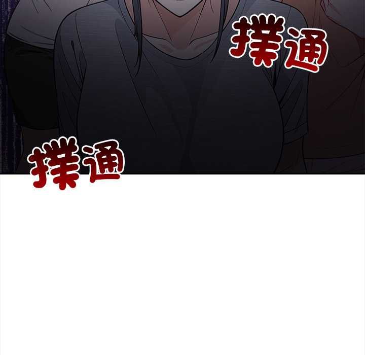 大學女生宿捨的祕密，第17話，第 63 页