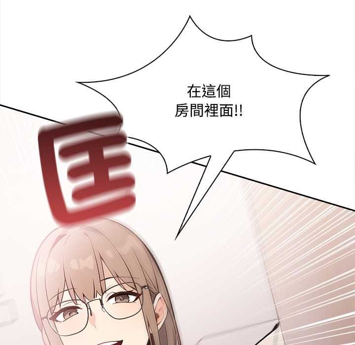 大學女生宿捨的祕密，第17話，第 12 页